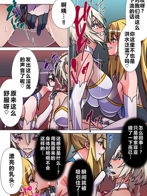 [Marialite (すろー忍)] モルゲッソヨにされた彼女と、最強サキュバスになった俺2 [中国翻訳]_06_yfvq