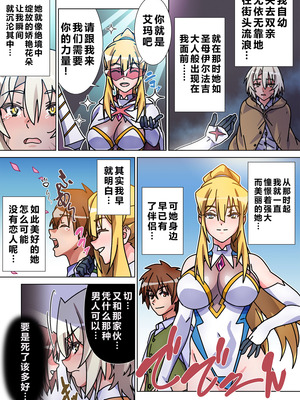 [Marialite (すろー忍)] モルゲッソヨにされた彼女と、最強サキュバスになった俺2 [中国翻訳]_09_aamg