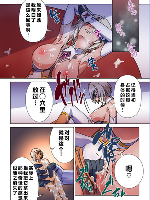 [Marialite (すろー忍)] モルゲッソヨにされた彼女と、最強サキュバスになった俺2 [中国翻訳]_12_gkfy