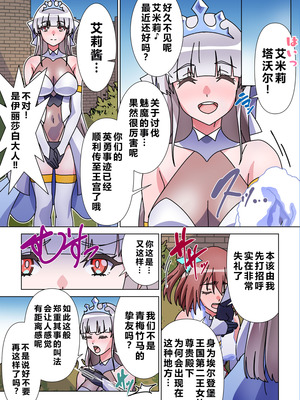 [Marialite (すろー忍)] モルゲッソヨにされた彼女と、最強サキュバスになった俺2 [中国翻訳]_15_tujp