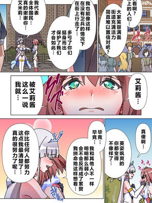 [Marialite (すろー忍)] モルゲッソヨにされた彼女と、最強サキュバスになった俺2 [中国翻訳]_16_kpox