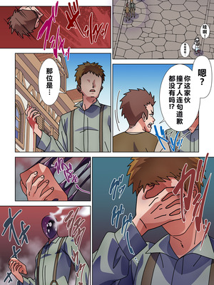 [Marialite (すろー忍)] モルゲッソヨにされた彼女と、最強サキュバスになった俺2 [中国翻訳]_17_ssif