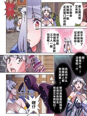 [Marialite (すろー忍)] モルゲッソヨにされた彼女と、最強サキュバスになった俺2 [中国翻訳]_18_lvqb