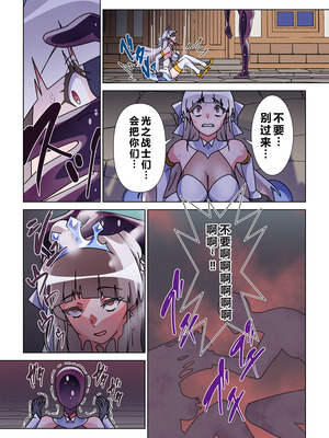 [Marialite (すろー忍)] モルゲッソヨにされた彼女と、最強サキュバスになった俺2 [中国翻訳]_19_mnfb