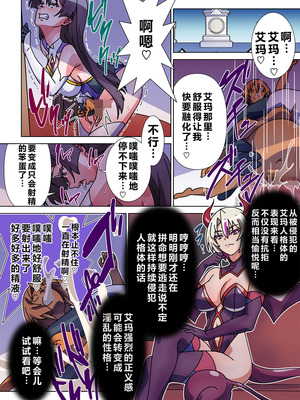 [Marialite (すろー忍)] モルゲッソヨにされた彼女と、最強サキュバスになった俺2 [中国翻訳]_24_vttl