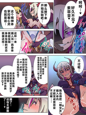 [Marialite (すろー忍)] モルゲッソヨにされた彼女と、最強サキュバスになった俺2 [中国翻訳]_26_koaf