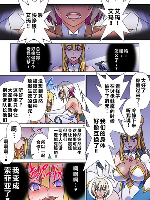 [Marialite (すろー忍)] モルゲッソヨにされた彼女と、最強サキュバスになった俺2 [中国翻訳]_27_bdir