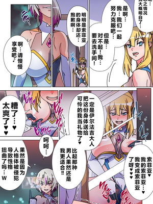 [Marialite (すろー忍)] モルゲッソヨにされた彼女と、最強サキュバスになった俺2 [中国翻訳]_28_myjq