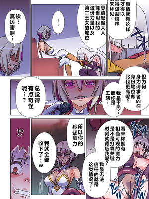 [Marialite (すろー忍)] モルゲッソヨにされた彼女と、最強サキュバスになった俺2 [中国翻訳]_30_iiyc