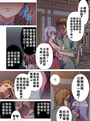 [Marialite (すろー忍)] モルゲッソヨにされた彼女と、最強サキュバスになった俺2 [中国翻訳]_32_sjit