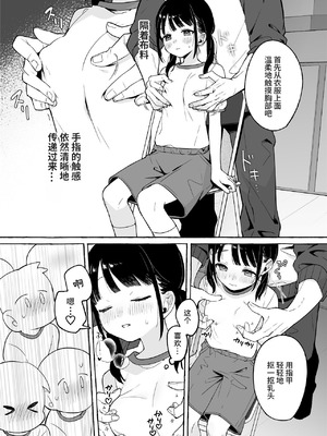 [おもちフライ屋さん (餅崎パン粉)] 保体の時間～みんなの前で先生と×××をします～｜保健体育课~现在要在大家面前和老师 ×××了~ [涩涩人个人机翻润色]_07_lmir