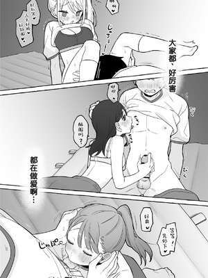 [おもちフライ屋さん (餅崎パン粉)] 保体の時間～みんなの前で先生と×××をします～｜保健体育课~现在要在大家面前和老师 ×××了~ [涩涩人个人机翻润色]_33_hroo