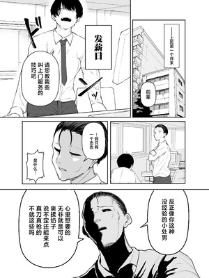 [しおカフェ (しおこひー)] デリヘル呼んだら、ちょろい王子様がきた話｜下单上门服务后竟是一位好搞定的王子殿下 [白杨汉化组] [DL版]_07_qayk