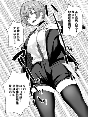 [しおカフェ (しおこひー)] デリヘル呼んだら、ちょろい王子様がきた話｜下单上门服务后竟是一位好搞定的王子殿下 [白杨汉化组] [DL版]_12_opxk