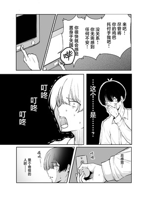 [しおカフェ (しおこひー)] デリヘル呼んだら、ちょろい王子様がきた話｜下单上门服务后竟是一位好搞定的王子殿下 [白杨汉化组] [DL版]_13_ogsu