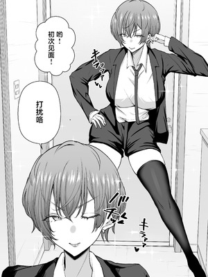 [しおカフェ (しおこひー)] デリヘル呼んだら、ちょろい王子様がきた話｜下单上门服务后竟是一位好搞定的王子殿下 [白杨汉化组] [DL版]_14_hfnk