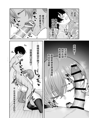 [しおカフェ (しおこひー)] デリヘル呼んだら、ちょろい王子様がきた話｜下单上门服务后竟是一位好搞定的王子殿下 [白杨汉化组] [DL版]_22_hxdo