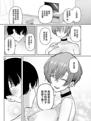 [しおカフェ (しおこひー)] デリヘル呼んだら、ちょろい王子様がきた話｜下单上门服务后竟是一位好搞定的王子殿下 [白杨汉化组] [DL版]_28_nmmp