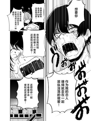 [しおカフェ (しおこひー)] デリヘル呼んだら、ちょろい王子様がきた話｜下单上门服务后竟是一位好搞定的王子殿下 [白杨汉化组] [DL版]_30_lpbm