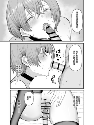 [しおカフェ (しおこひー)] デリヘル呼んだら、ちょろい王子様がきた話｜下单上门服务后竟是一位好搞定的王子殿下 [白杨汉化组] [DL版]_49_spnn