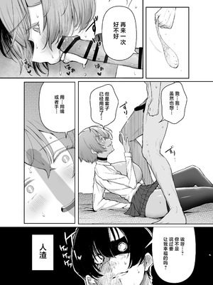 [しおカフェ (しおこひー)] デリヘル呼んだら、ちょろい王子様がきた話｜下单上门服务后竟是一位好搞定的王子殿下 [白杨汉化组] [DL版]_59_rntk