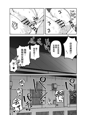 [しおカフェ (しおこひー)] デリヘル呼んだら、ちょろい王子様がきた話｜下单上门服务后竟是一位好搞定的王子殿下 [白杨汉化组] [DL版]_73_cudj