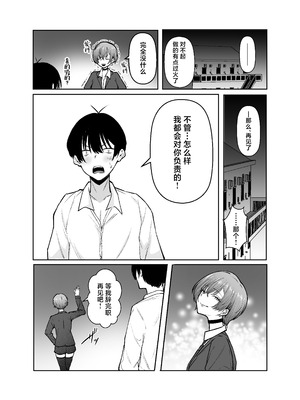 [しおカフェ (しおこひー)] デリヘル呼んだら、ちょろい王子様がきた話｜下单上门服务后竟是一位好搞定的王子殿下 [白杨汉化组] [DL版]_75_uvne