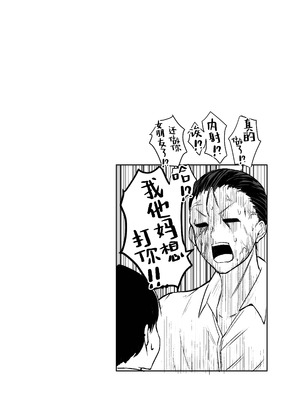 [しおカフェ (しおこひー)] デリヘル呼んだら、ちょろい王子様がきた話｜下单上门服务后竟是一位好搞定的王子殿下 [白杨汉化组] [DL版]_78_pxlg