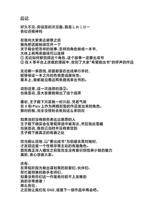 [しおカフェ (しおこひー)] デリヘル呼んだら、ちょろい王子様がきた話｜下单上门服务后竟是一位好搞定的王子殿下 [白杨汉化组] [DL版]_79_vfxb