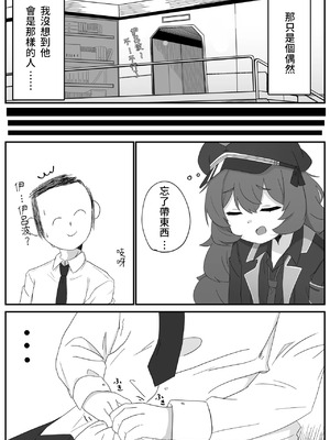 [ろあぐーん。(ろあぐん)] イロハとえっちしちゃう本。(ブルーアーカイブ) [藍人個人機翻]_03_tyni