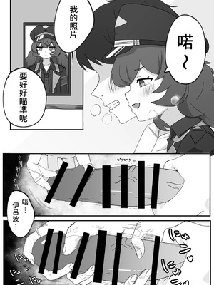 [ろあぐーん。(ろあぐん)] イロハとえっちしちゃう本。(ブルーアーカイブ) [藍人個人機翻]_06_wbnu