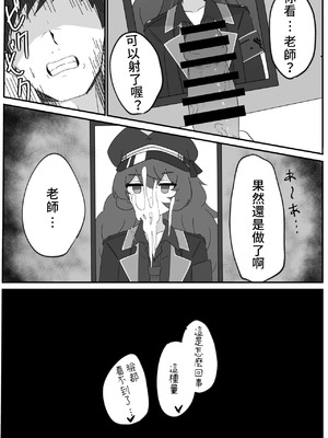 [ろあぐーん。(ろあぐん)] イロハとえっちしちゃう本。(ブルーアーカイブ) [藍人個人機翻]_07_rfoh