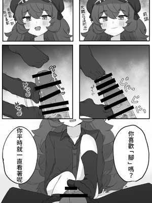 [ろあぐーん。(ろあぐん)] イロハとえっちしちゃう本。(ブルーアーカイブ) [藍人個人機翻]_09_jtub