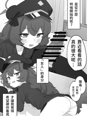 [ろあぐーん。(ろあぐん)] イロハとえっちしちゃう本。(ブルーアーカイブ) [藍人個人機翻]_11_lpvf