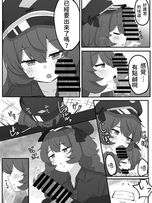 [ろあぐーん。(ろあぐん)] イロハとえっちしちゃう本。(ブルーアーカイブ) [藍人個人機翻]_12_cyer