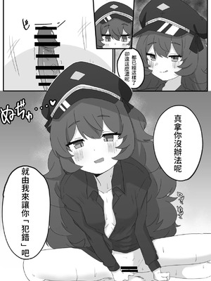 [ろあぐーん。(ろあぐん)] イロハとえっちしちゃう本。(ブルーアーカイブ) [藍人個人機翻]_13_hnif