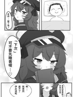 [ろあぐーん。(ろあぐん)] イロハとえっちしちゃう本。(ブルーアーカイブ) [藍人個人機翻]_19_hgsg