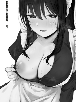 [ロッキー堂 (茜)] どすけべ美少女JKとお家えっち…完。 [AI渣翻]_02_idgr