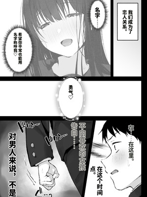 [ロッキー堂 (茜)] どすけべ美少女JKとお家えっち…完。 [AI渣翻]_07_smuj