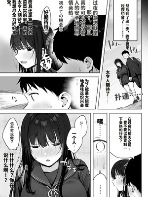 [ロッキー堂 (茜)] どすけべ美少女JKとお家えっち…完。 [AI渣翻]_09_oncu