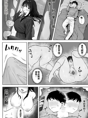 [ロッキー堂 (茜)] どすけべ美少女JKとお家えっち…完。 [AI渣翻]_12_txmj