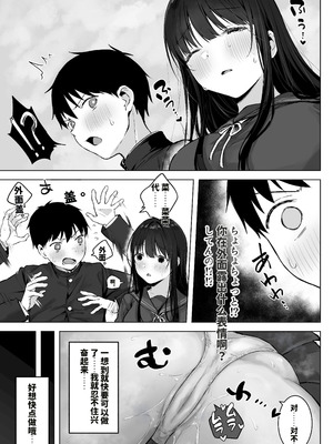 [ロッキー堂 (茜)] どすけべ美少女JKとお家えっち…完。 [AI渣翻]_15_berx