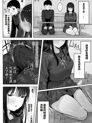 [ロッキー堂 (茜)] どすけべ美少女JKとお家えっち…完。 [AI渣翻]_16_btuo
