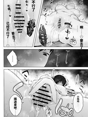 [ロッキー堂 (茜)] どすけべ美少女JKとお家えっち…完。 [AI渣翻]_34_tqth