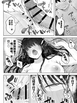 [ロッキー堂 (茜)] どすけべ美少女JKとお家えっち…完。 [AI渣翻]_38_uypp