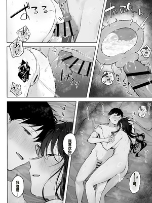 [ロッキー堂 (茜)] どすけべ美少女JKとお家えっち…完。 [AI渣翻]_52_wqja