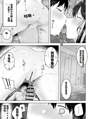 [ロッキー堂 (茜)] どすけべ美少女JKとお家えっち…完。 [AI渣翻]_53_ksyn