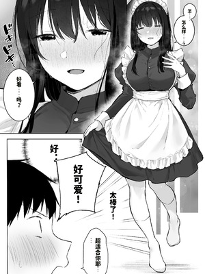 [ロッキー堂 (茜)] どすけべ美少女JKとお家えっち…完。 [AI渣翻]_54_pqky