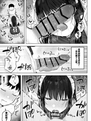 [ロッキー堂 (茜)] どすけべ美少女JKとお家えっち…完。 [AI渣翻]_59_mlgv