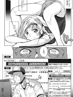 [冬宮 (冬嗣)] 新体操教室の箱入り娘をハイエースする方法 [DL版] [中国翻訳]_05_fkon